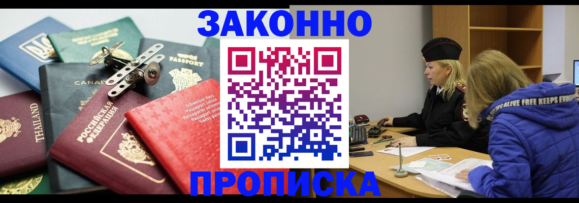 прописка для кредита в Киришах