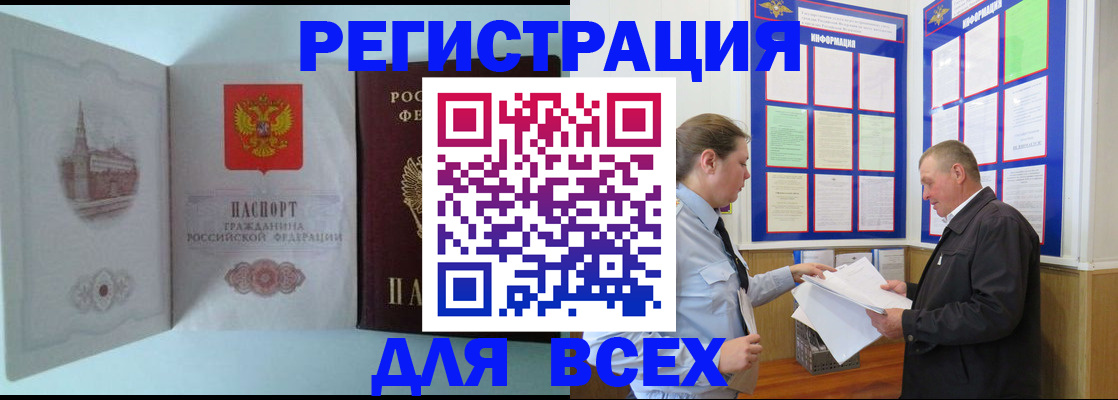 временная регистрация купить в Киришах