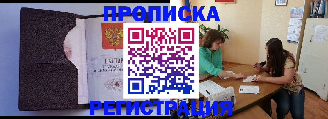 временная регистрация собственник в Киришах