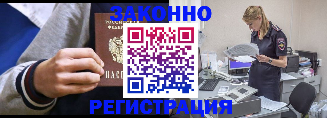 прописка иностранных граждан в Киришах