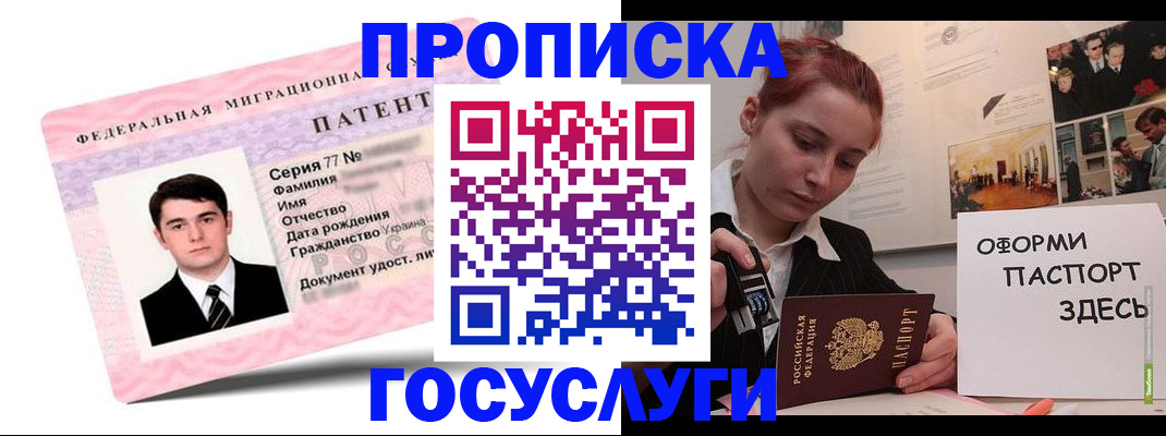 временная регистрация недорого в Киришах