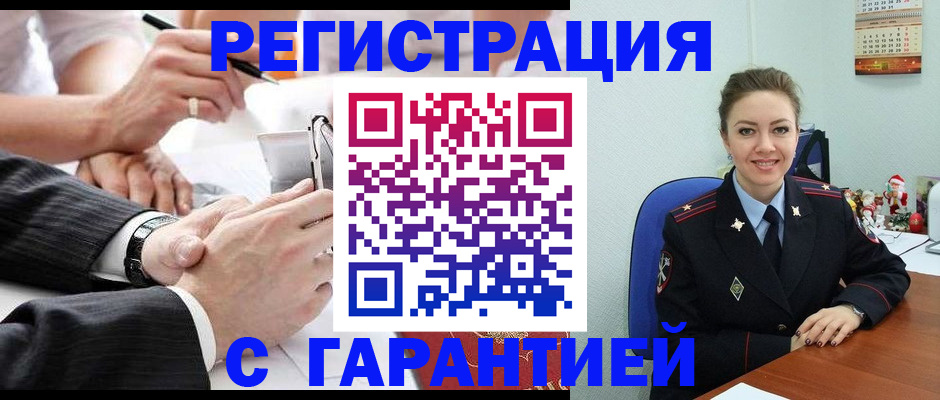 прописка 2025 в Киришах