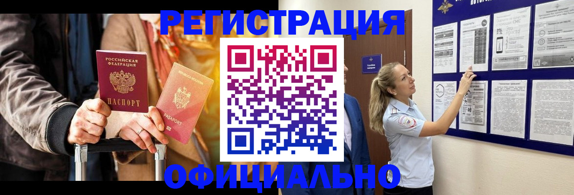 прописка для школы в Киришах