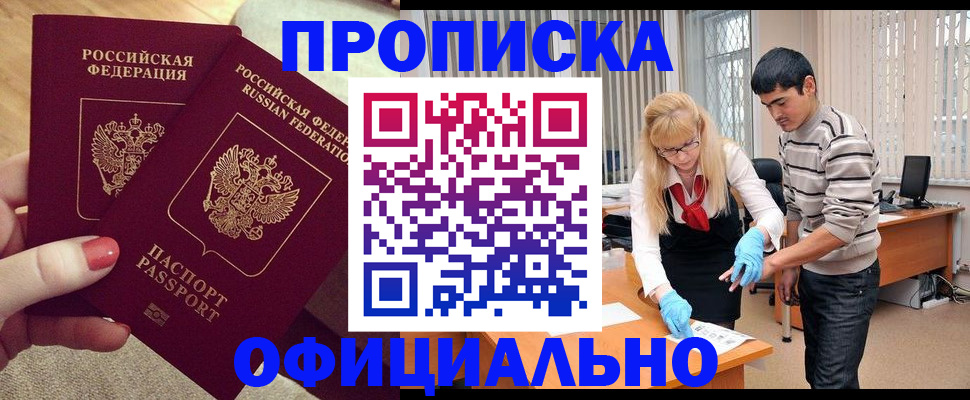 временная регистрация для школы в Киришах