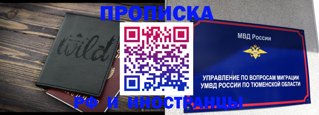 временная регистрация 2025 в Киришах