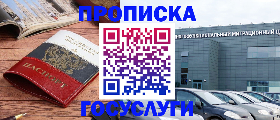 временная регистрация собственник в Киришах